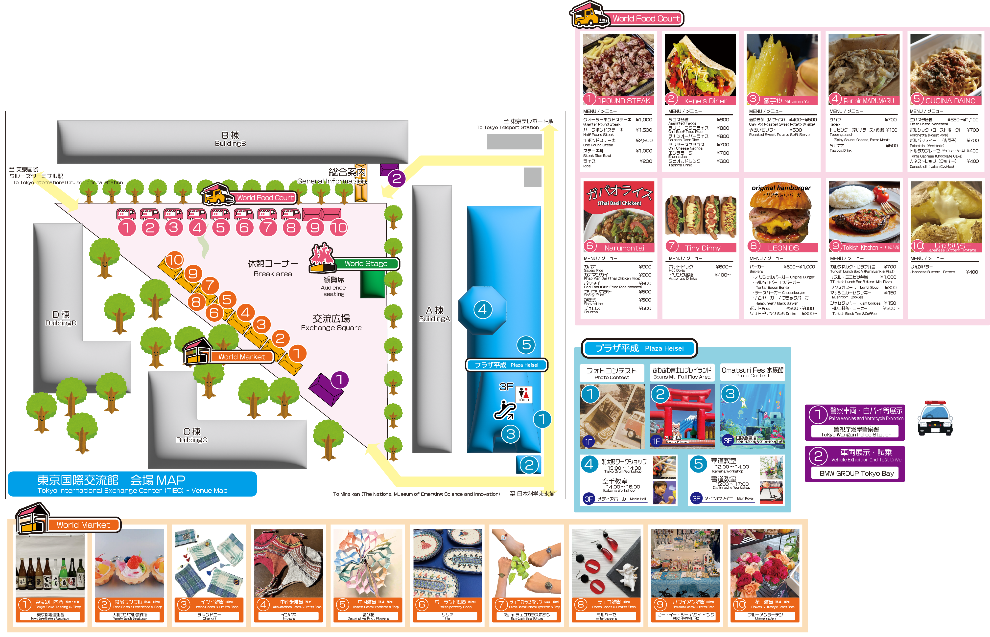 会場マップ Venue Map