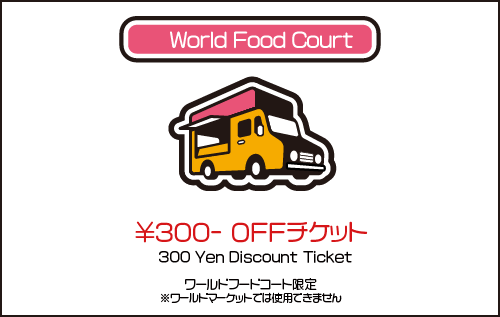 7ポイント獲得特典